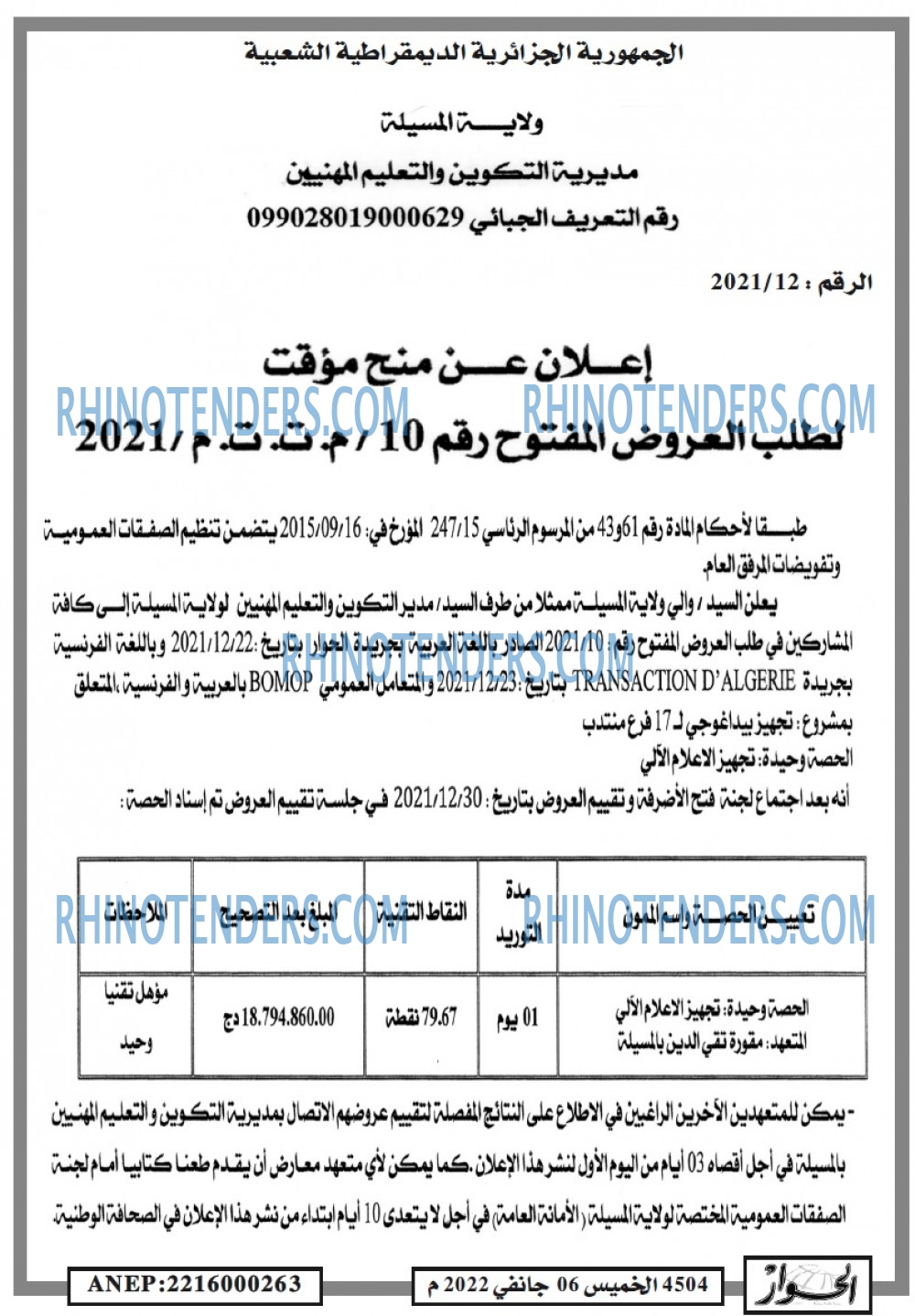 الحوار