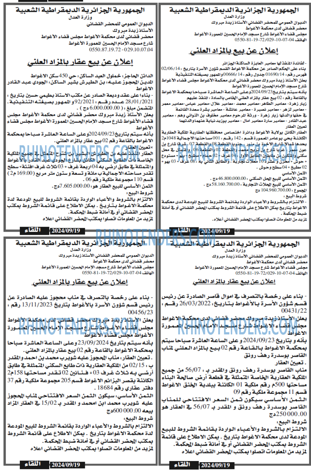 اللقاء