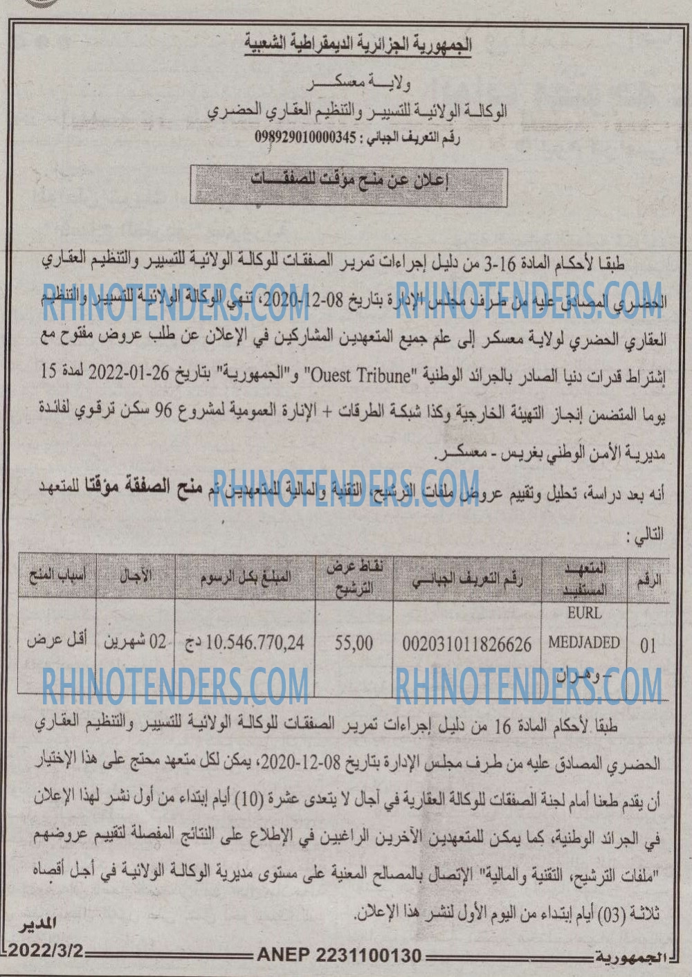 الجمهورية