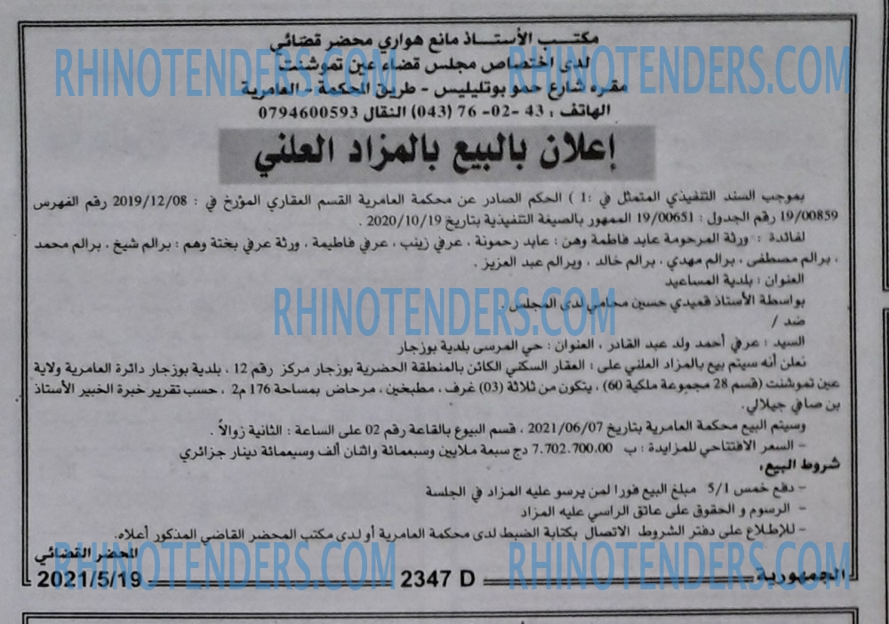 الجمهورية
