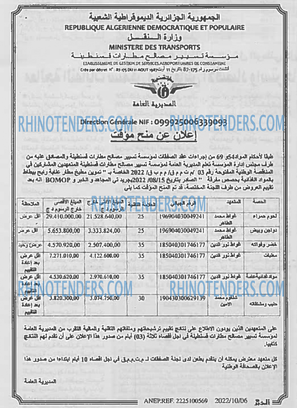 EL KHABAR
