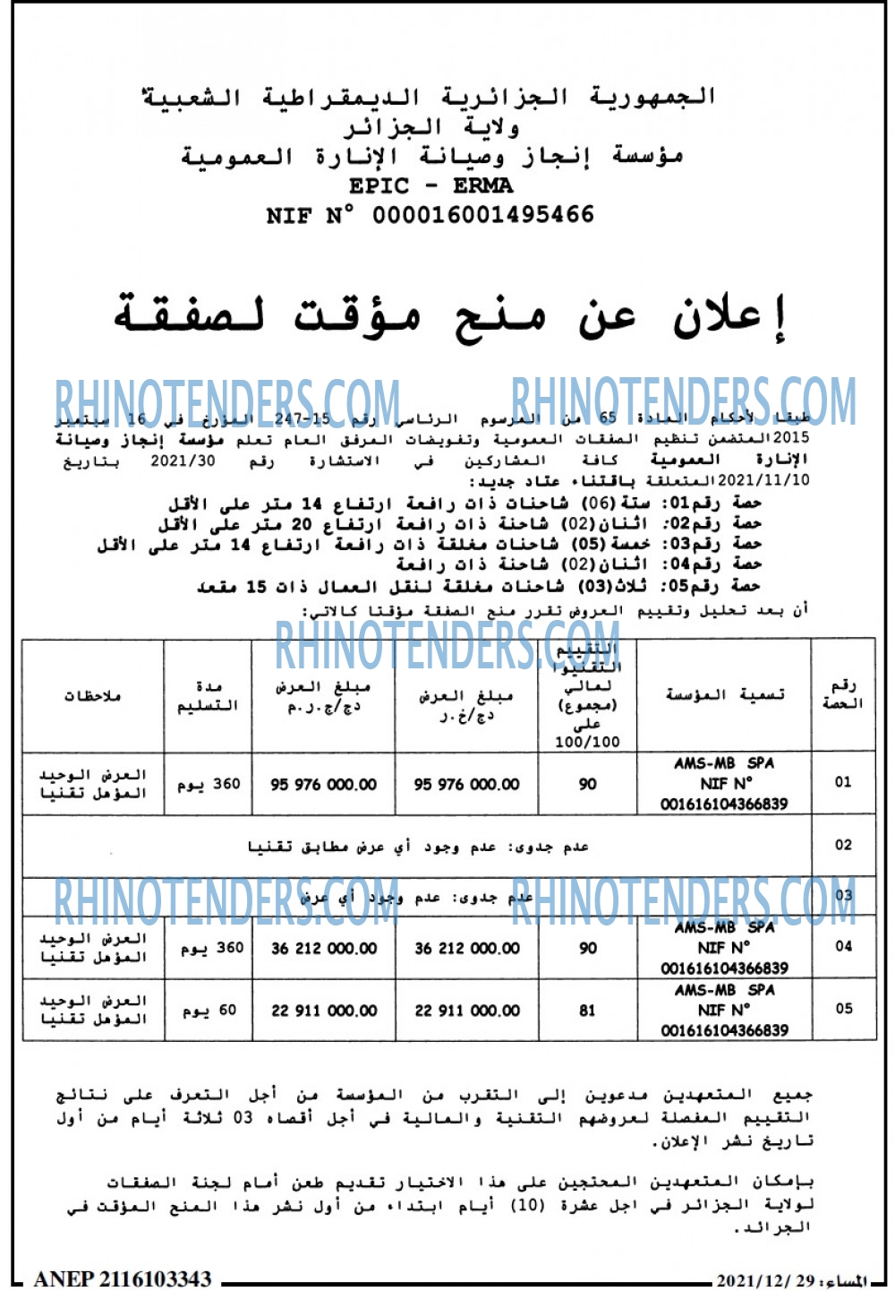 المساء