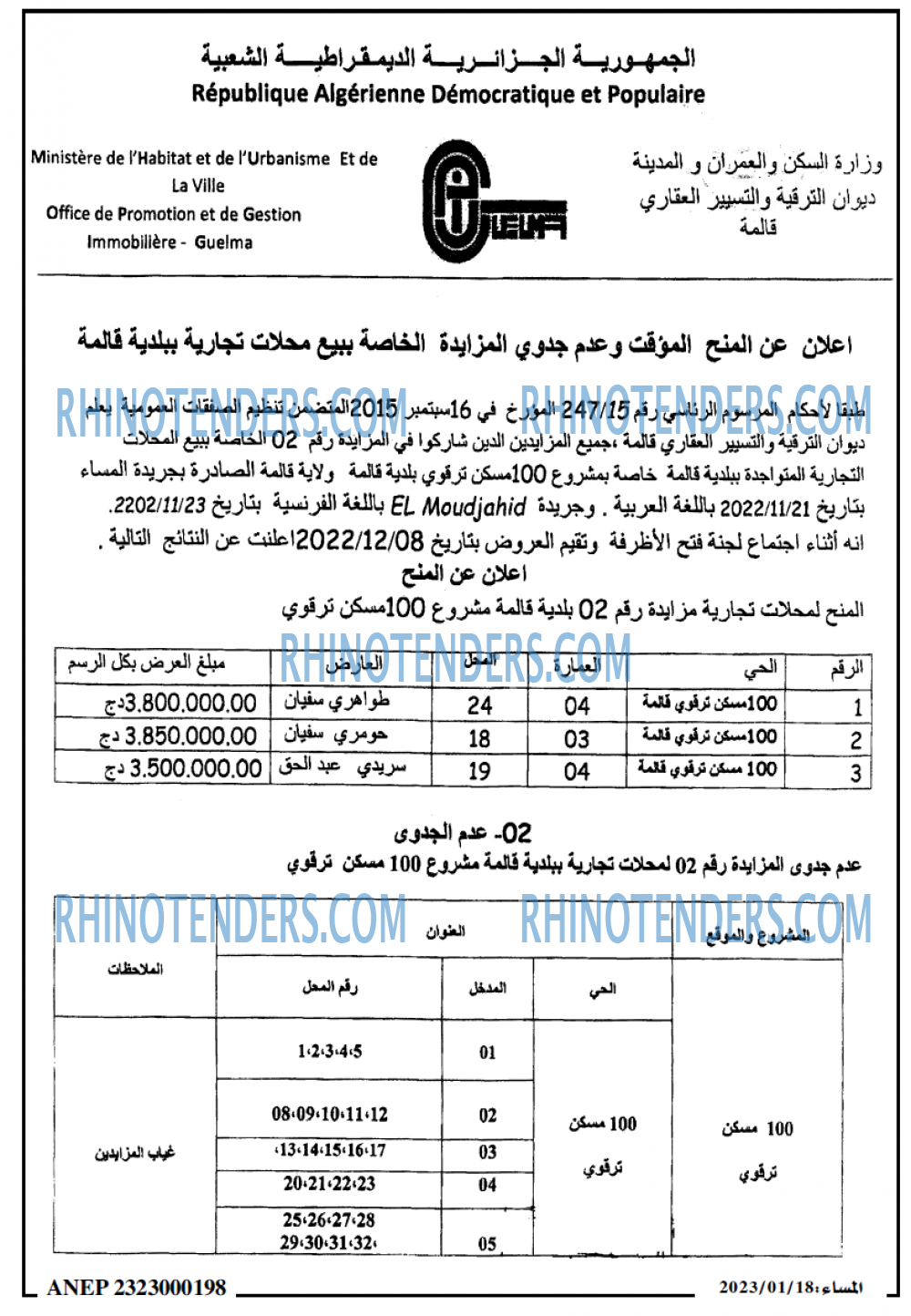 المساء