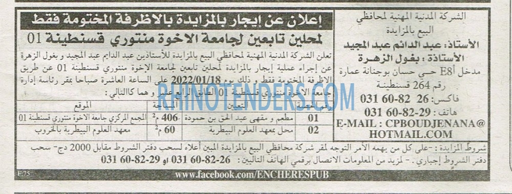 EL KHABAR