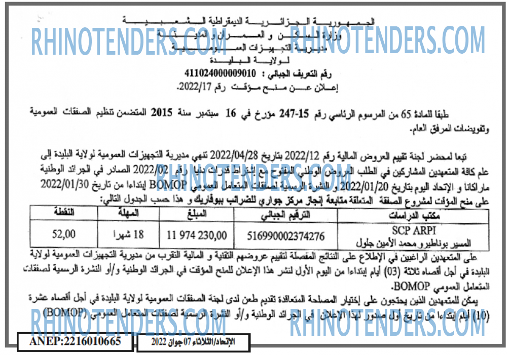 EL ITIHAD