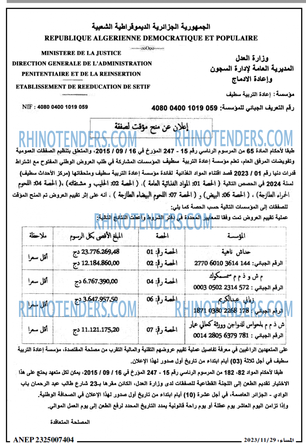 المساء