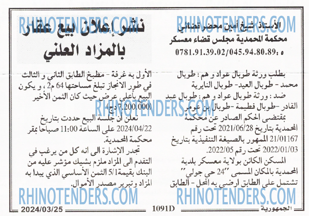 الجمهورية