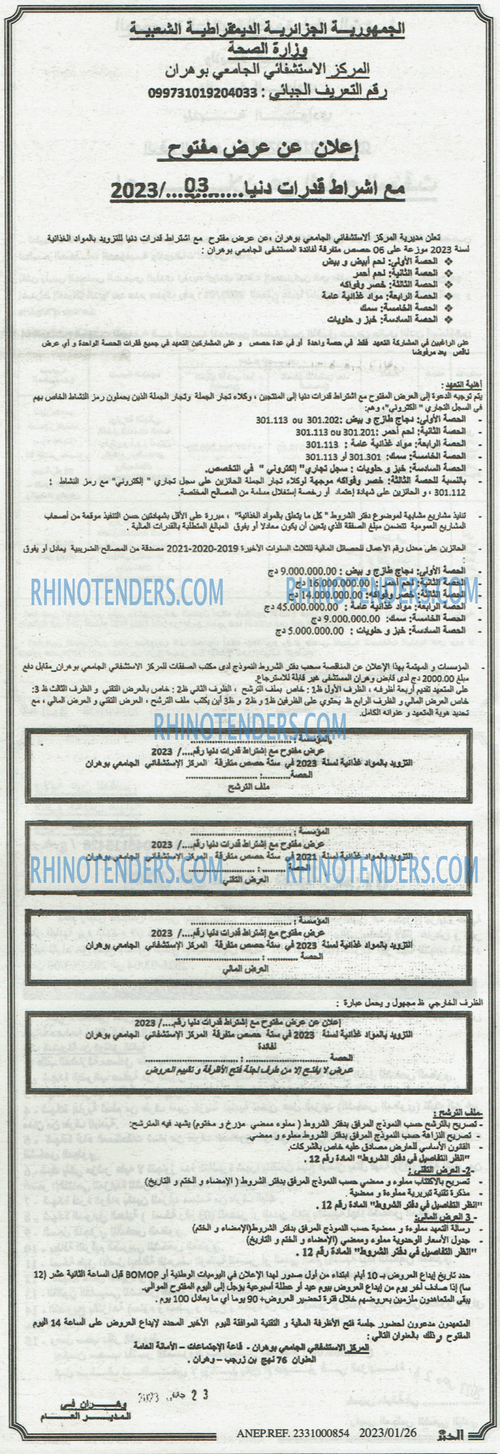 EL KHABAR