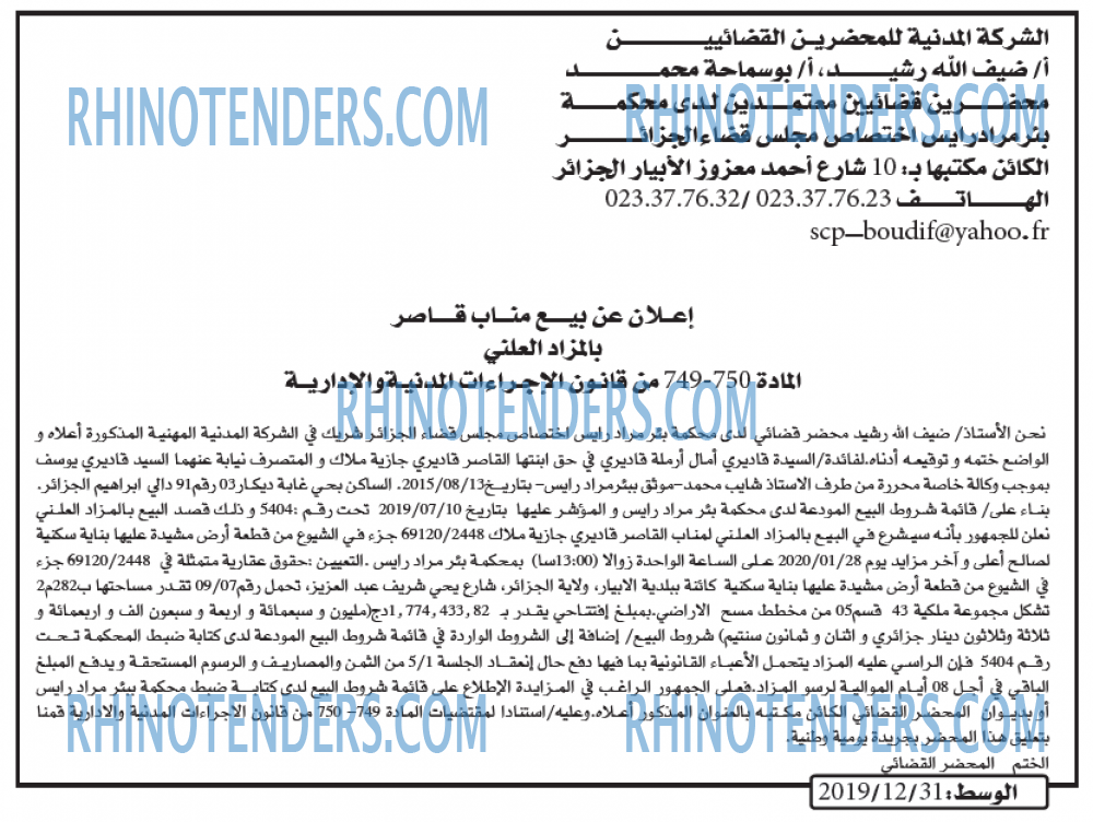 AL WASAT