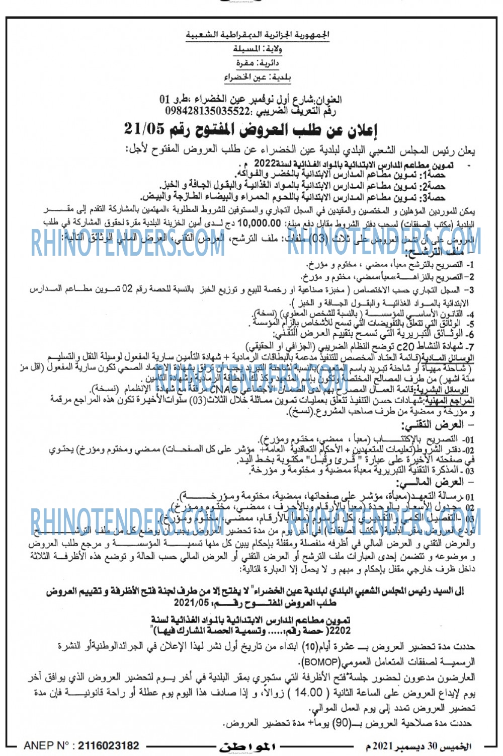 المواطن