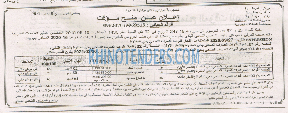 EL KHABAR