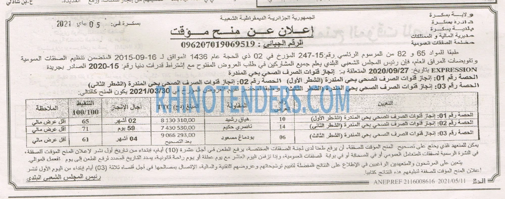 EL KHABAR