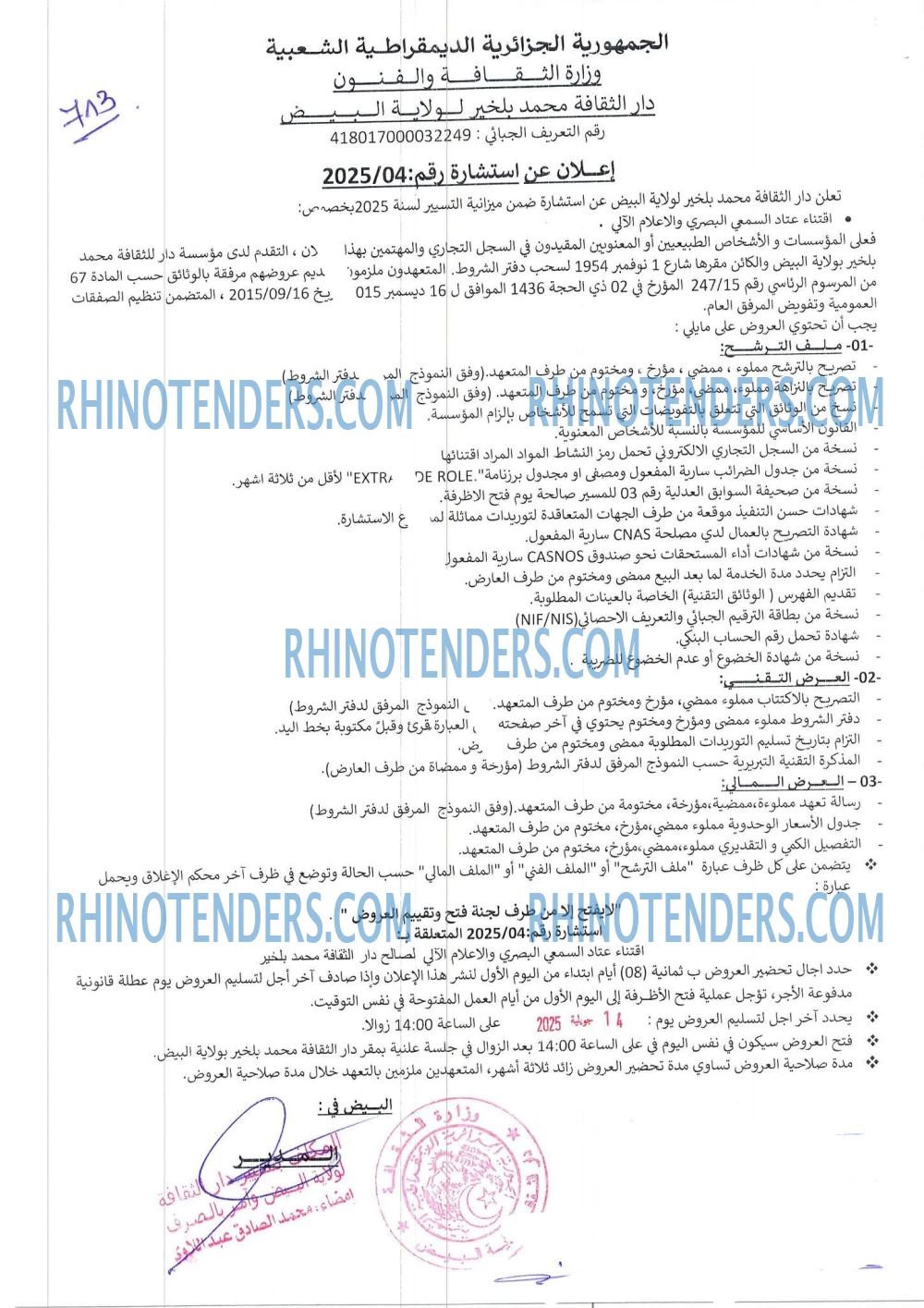 Rhinotenders