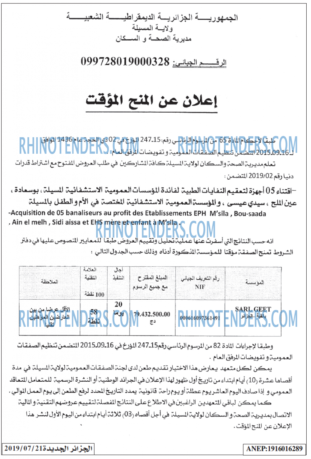 الجزائر الجديدة