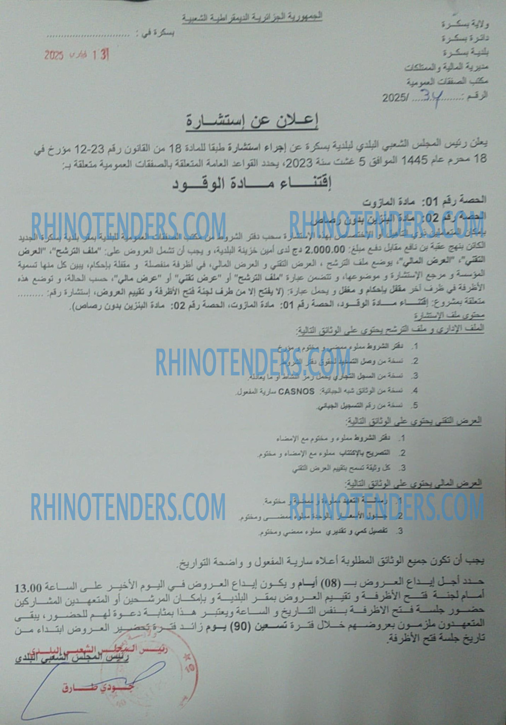 Rhinotenders