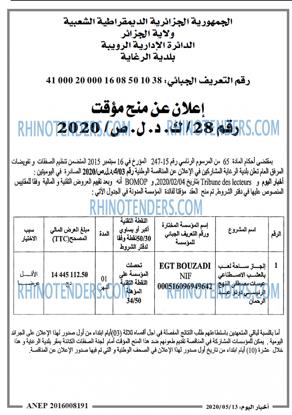 اخبار اليوم