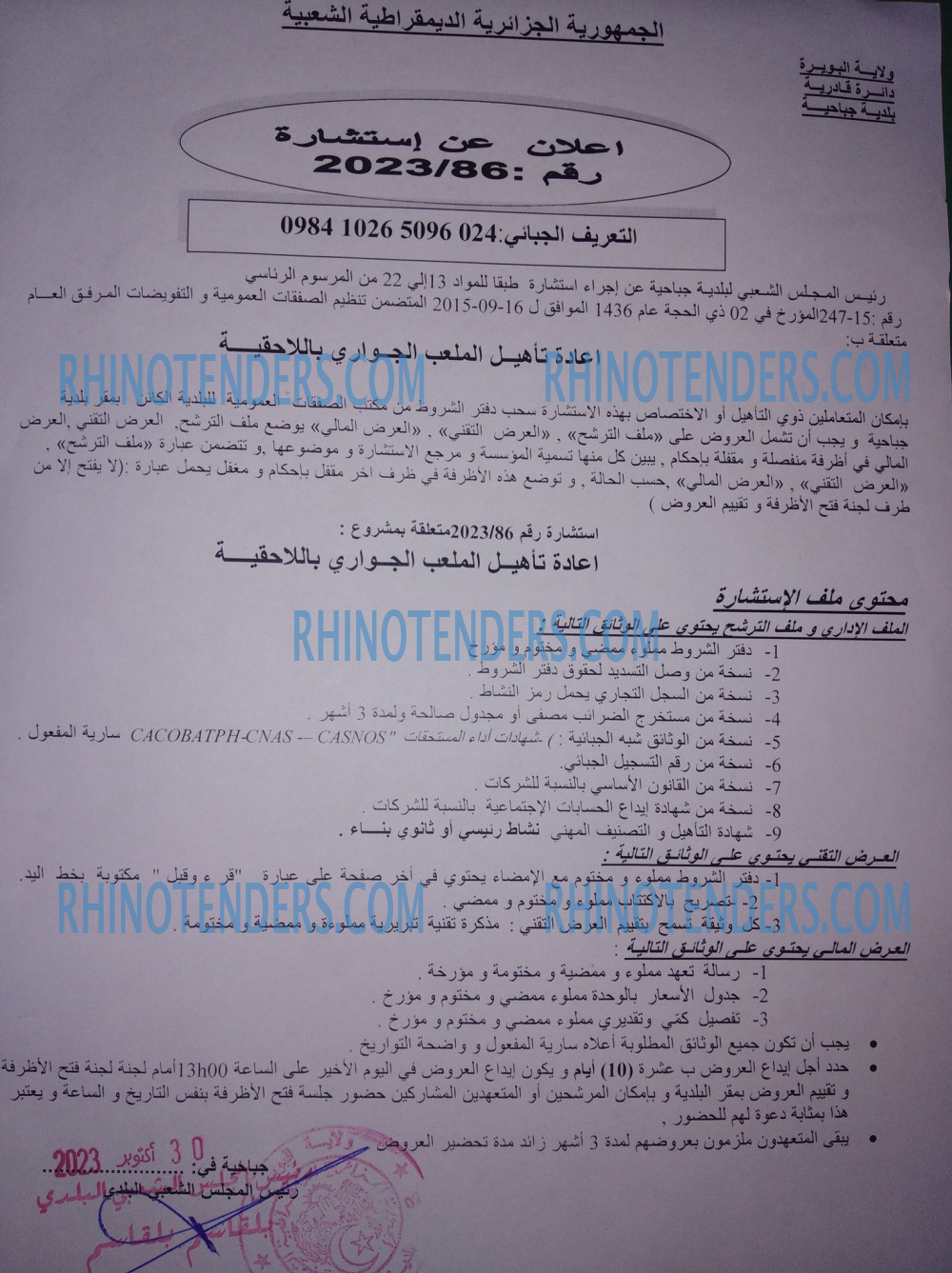 Rhinotenders