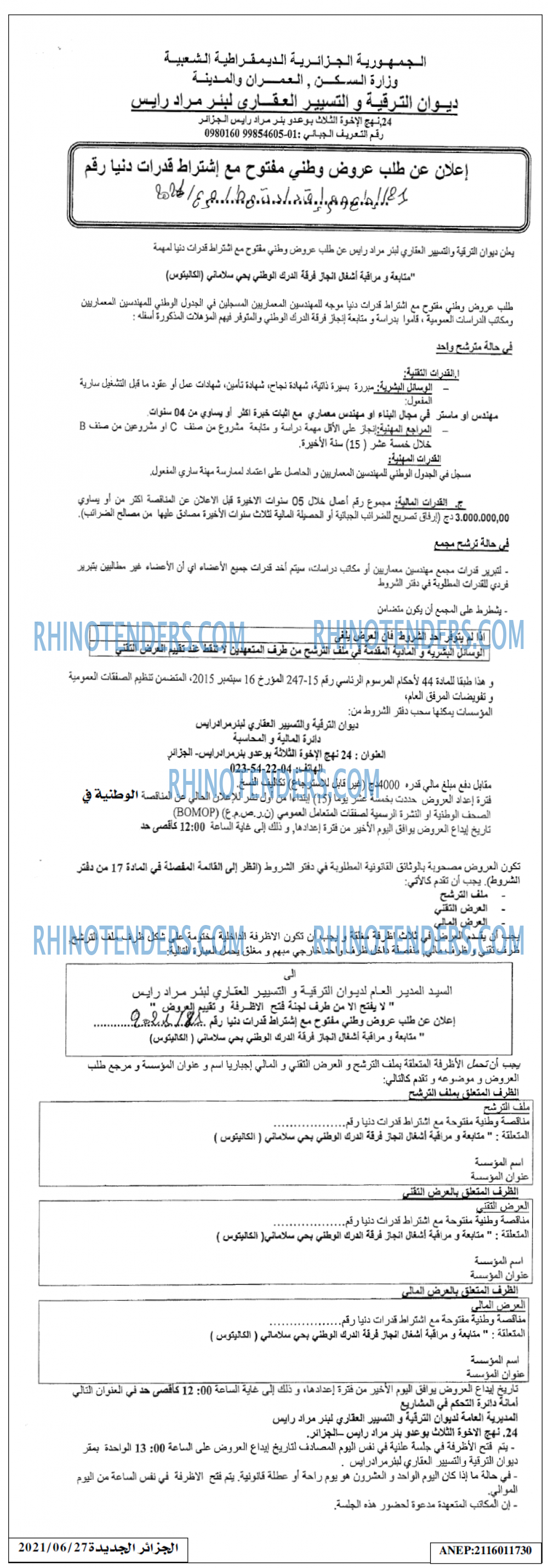 الجزائر الجديدة