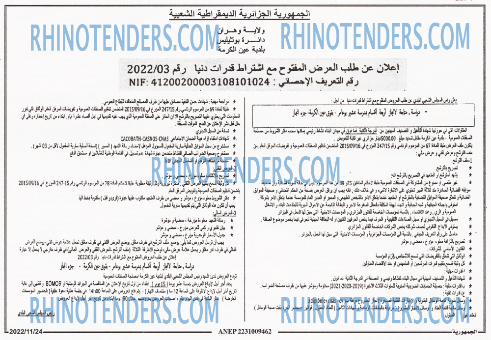 الجمهورية
