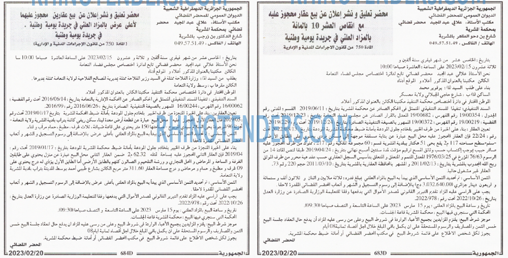 الجمهورية