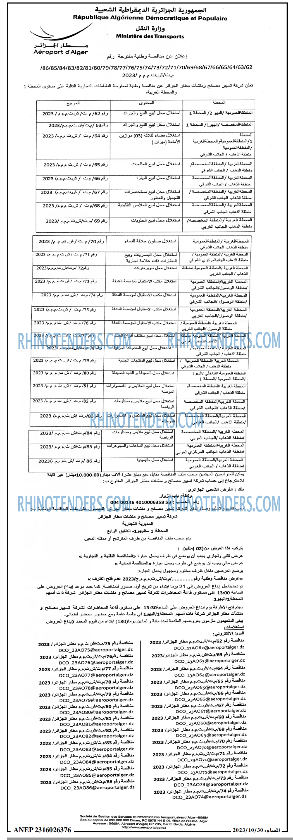 المساء