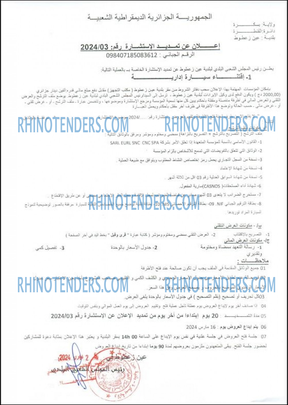 Rhinotenders