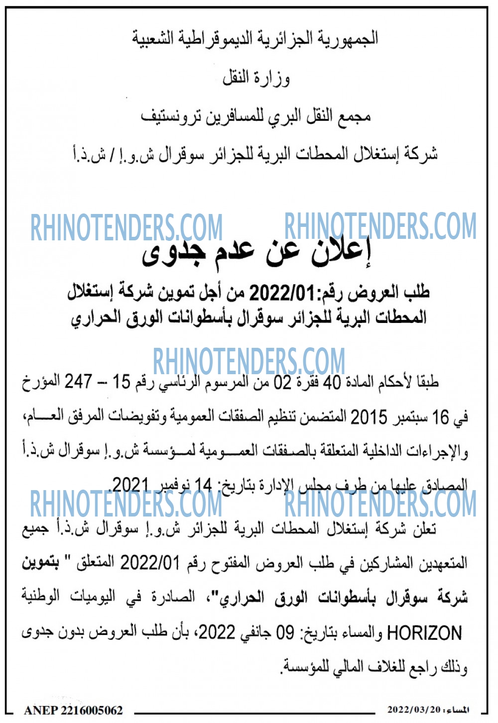 المساء