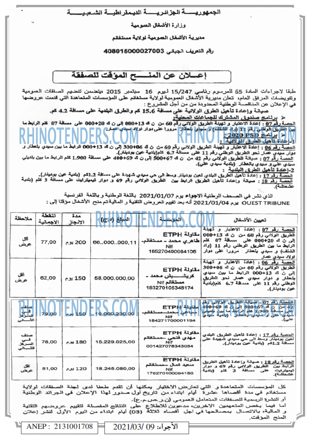 El Adjwaa