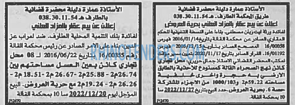 EL KHABAR