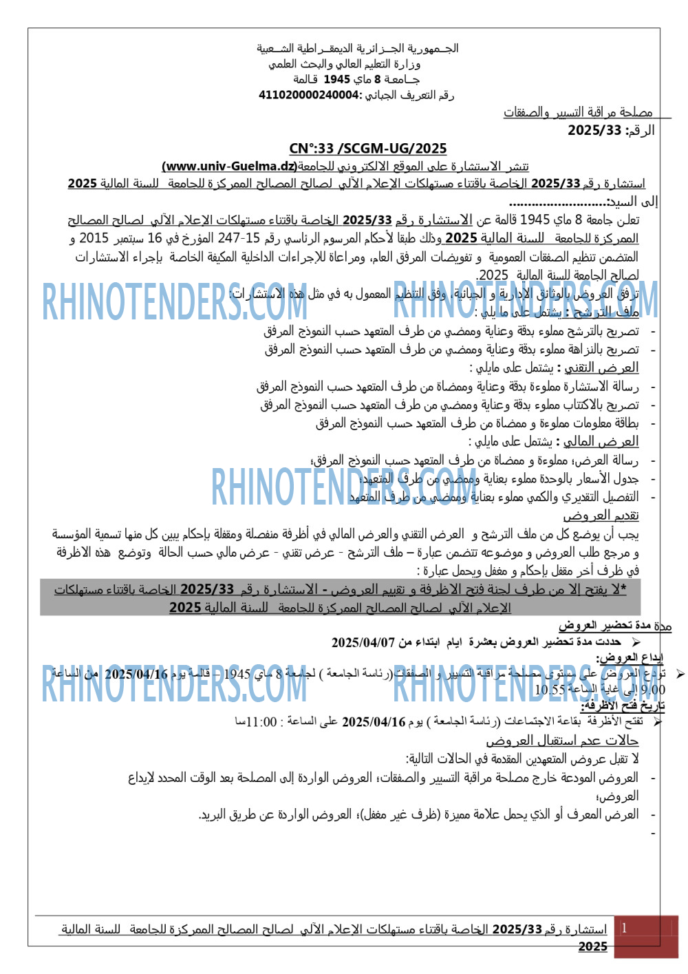 Rhinotenders