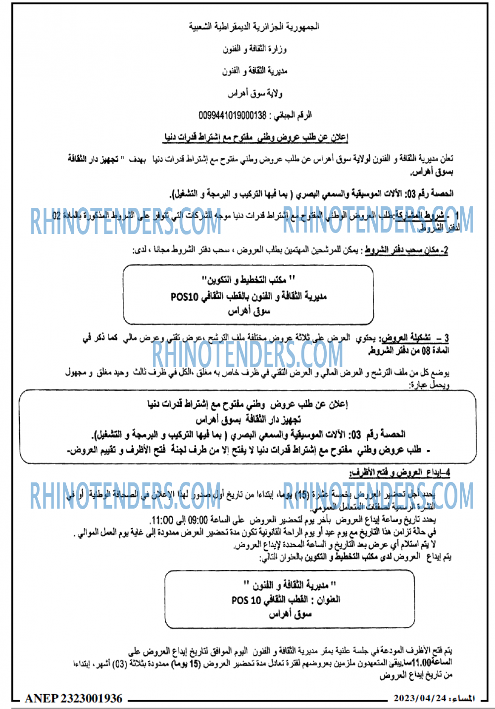 المساء