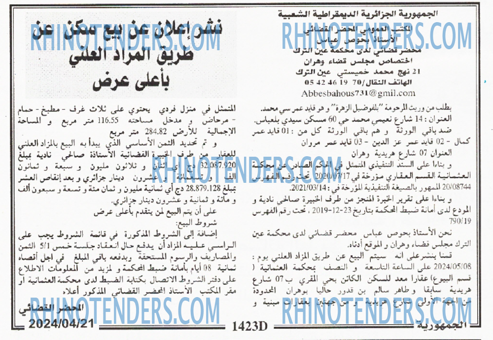 الجمهورية