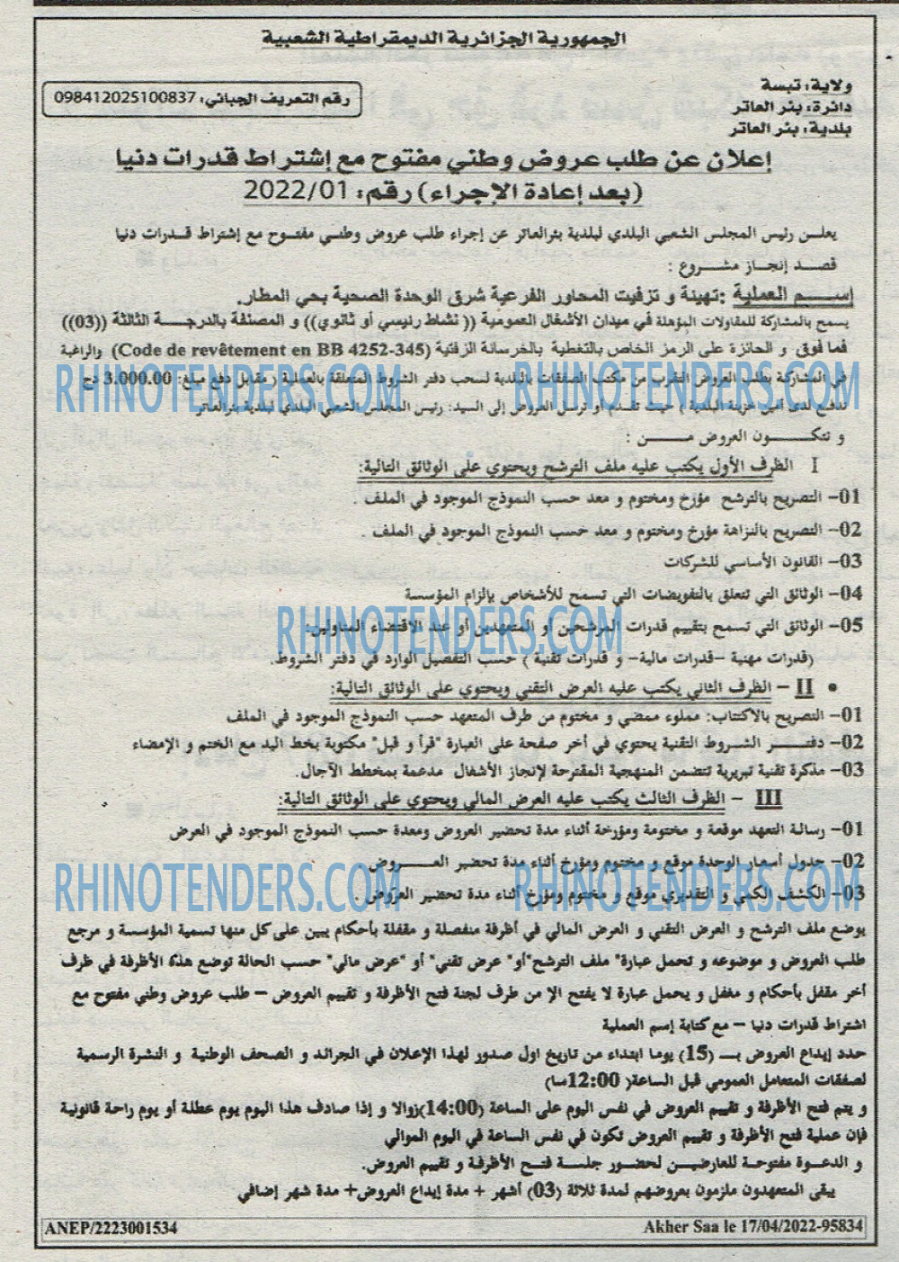 Akher Saa