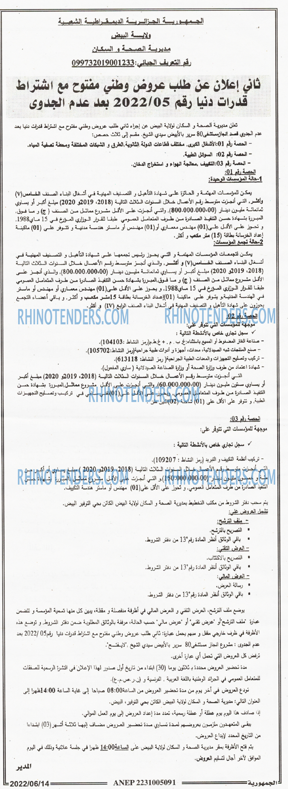 الجمهورية