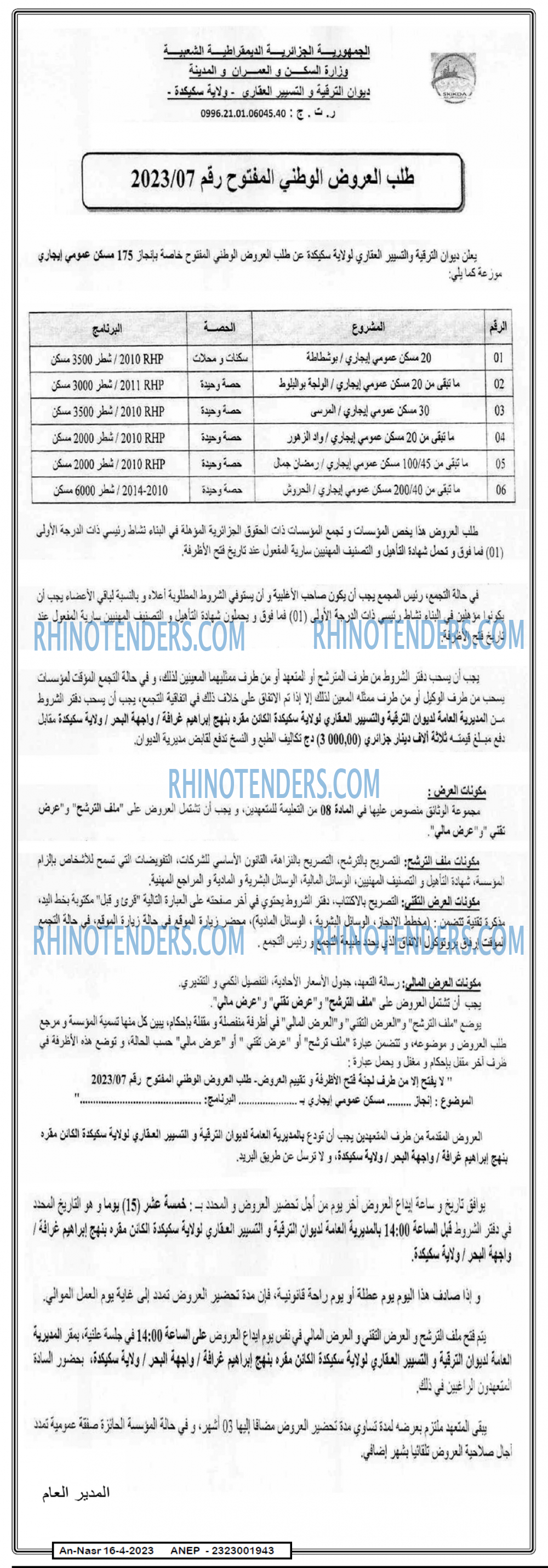 AN-NASR
