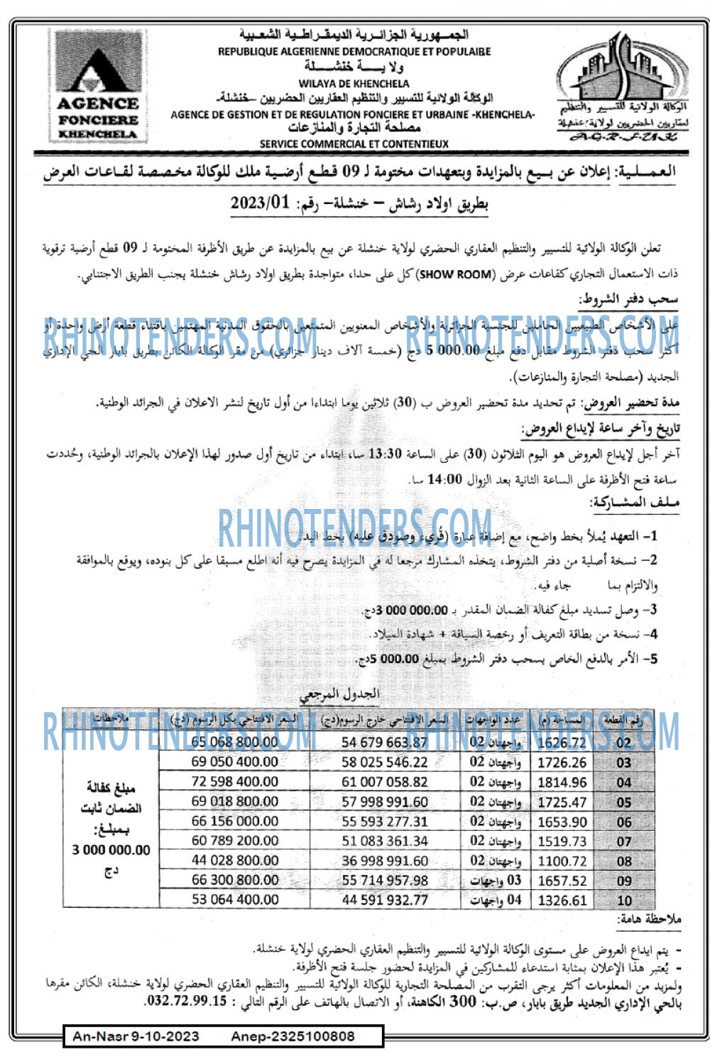 AN-NASR