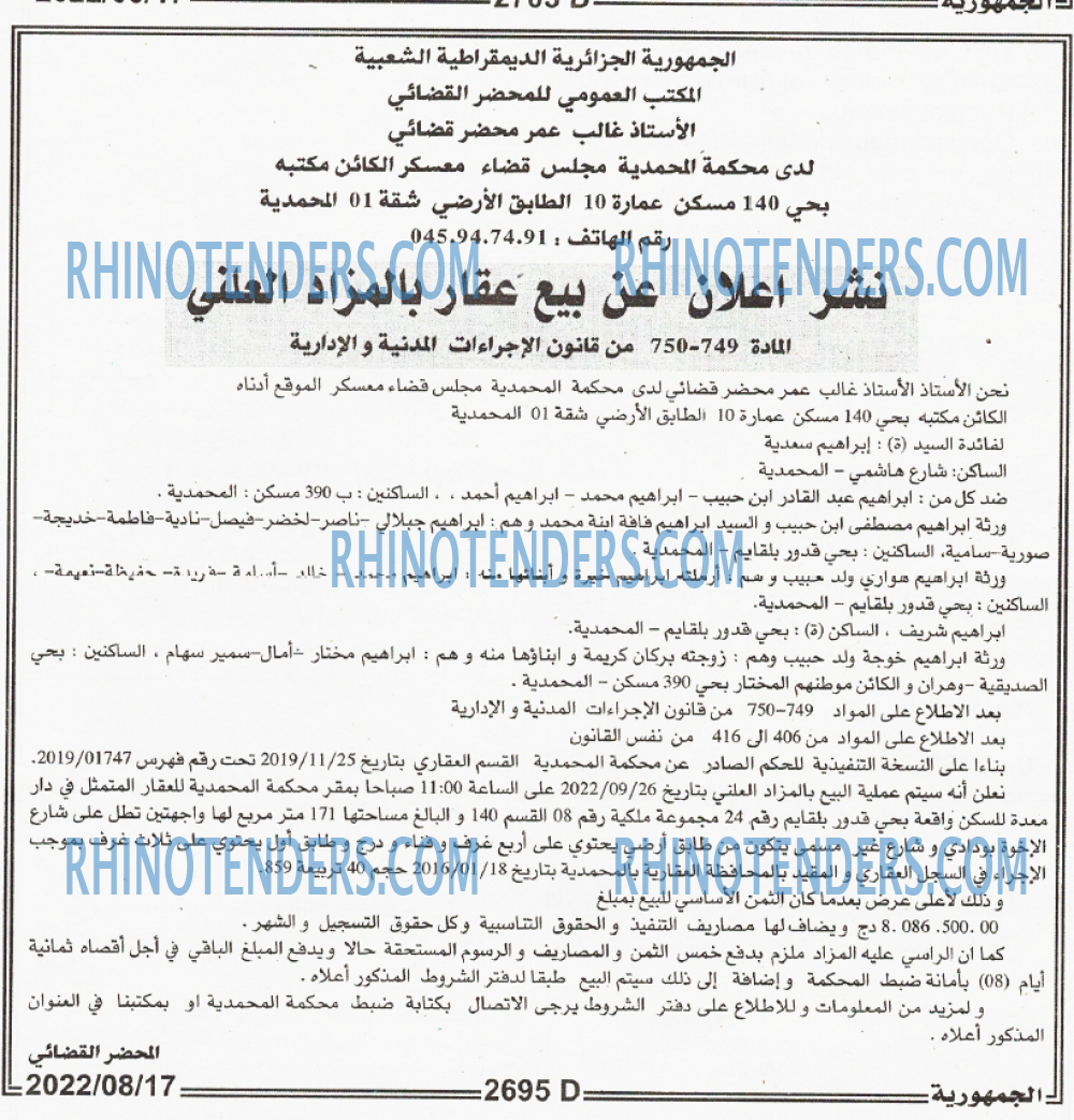 الجمهورية