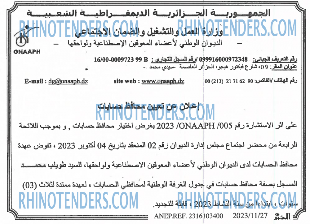 EL KHABAR