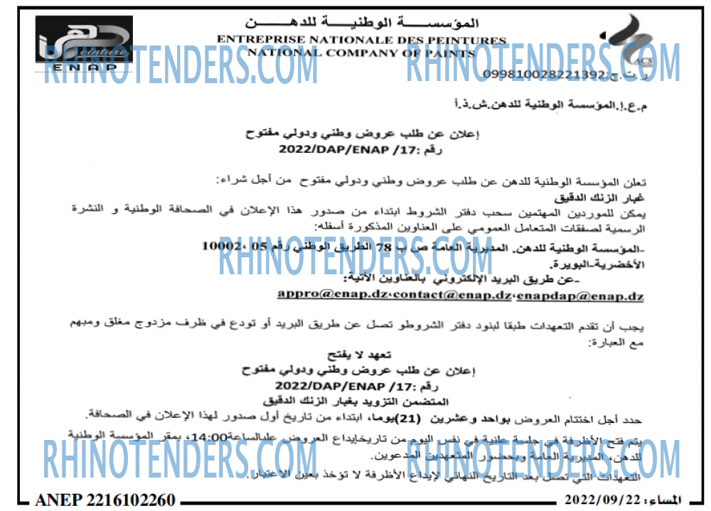 المساء