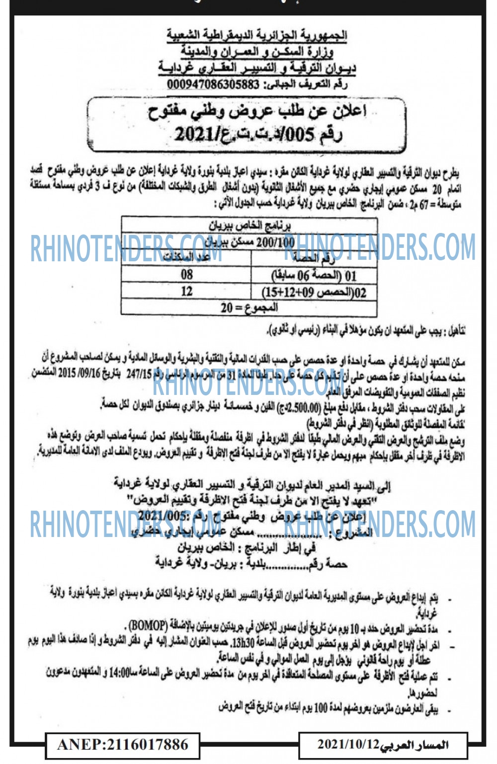 المسار العربي