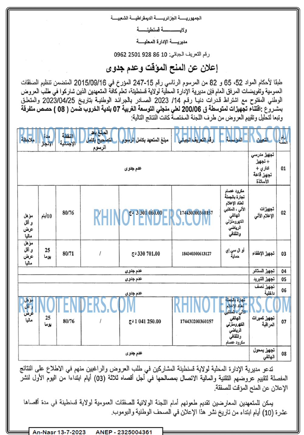 AN-NASR