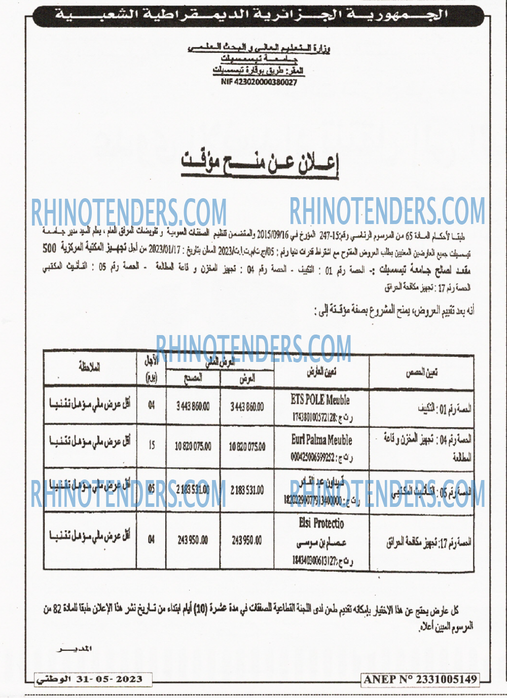 الوطني