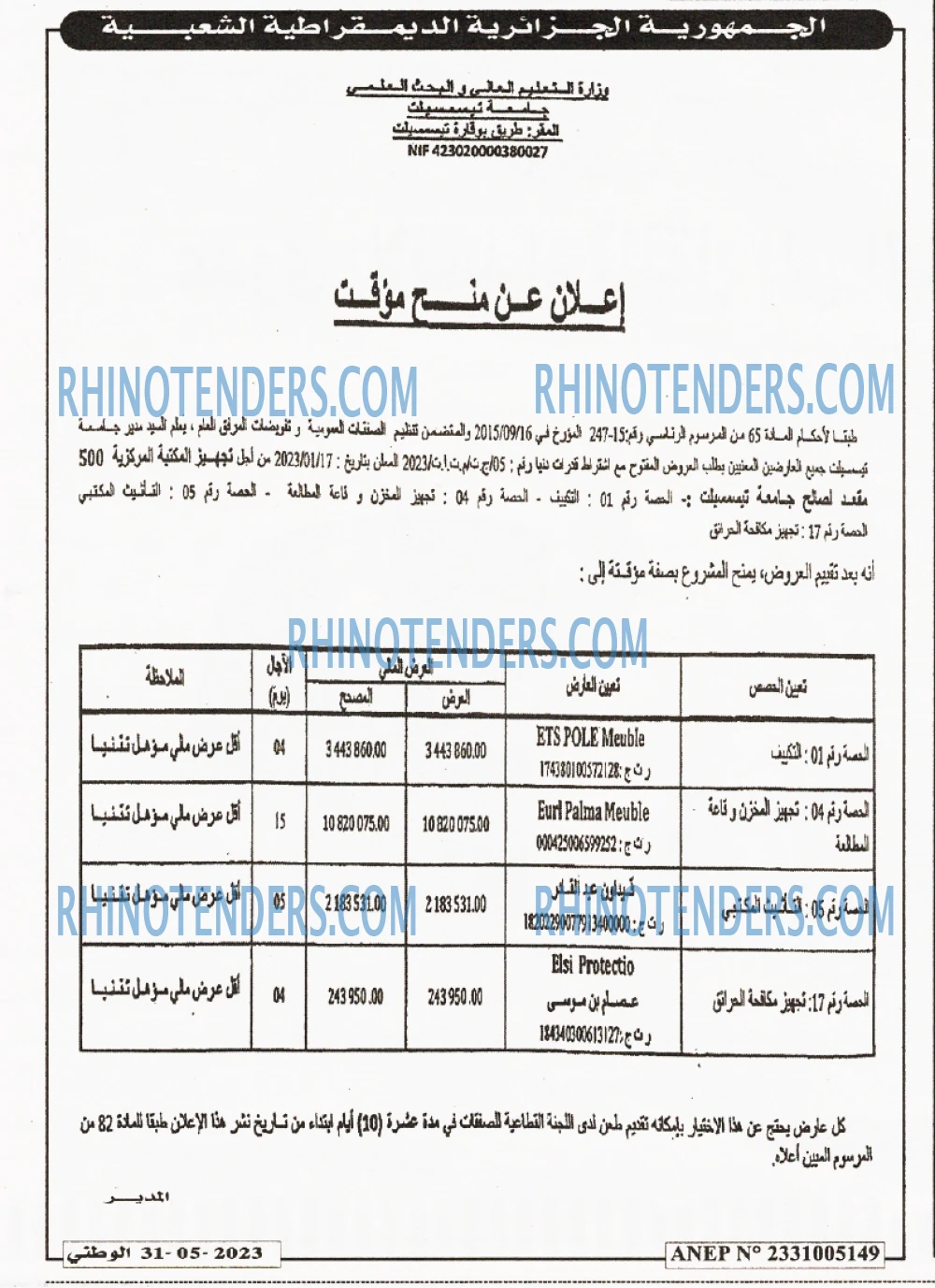 الوطني
