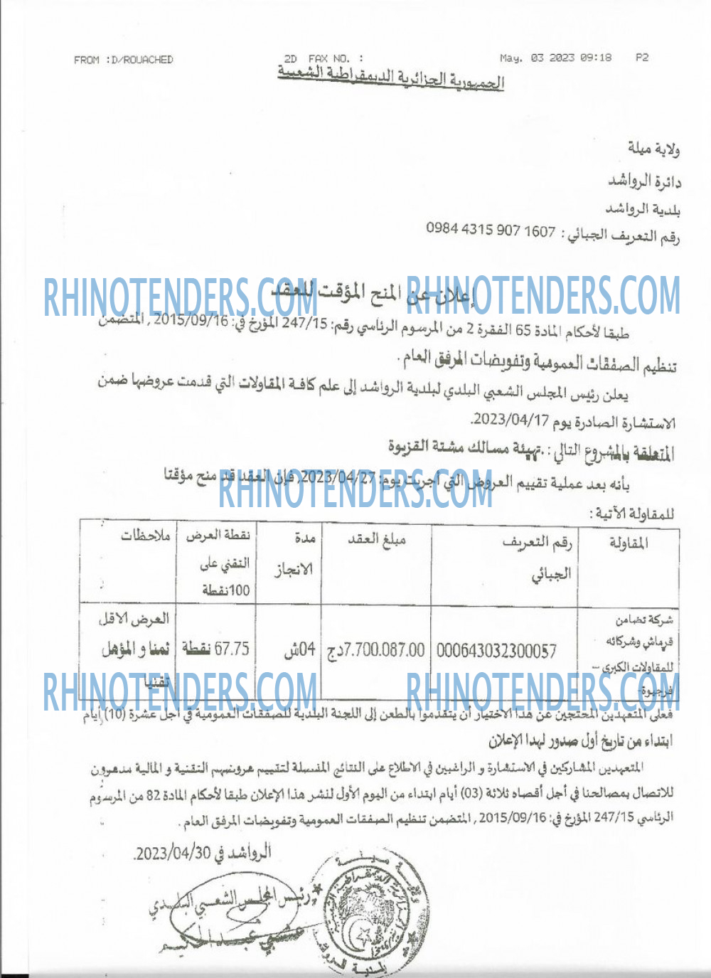 Rhinotenders
