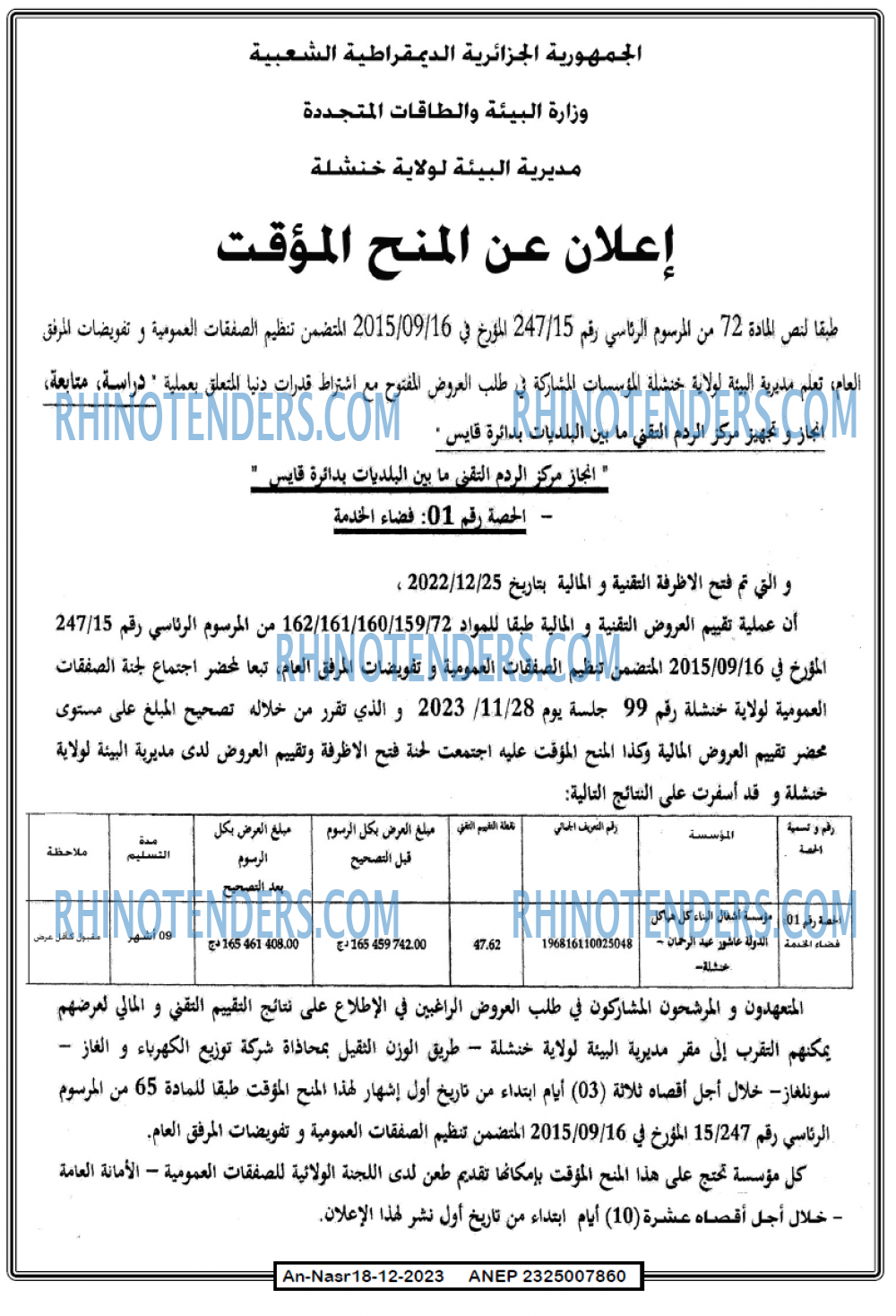 AN-NASR