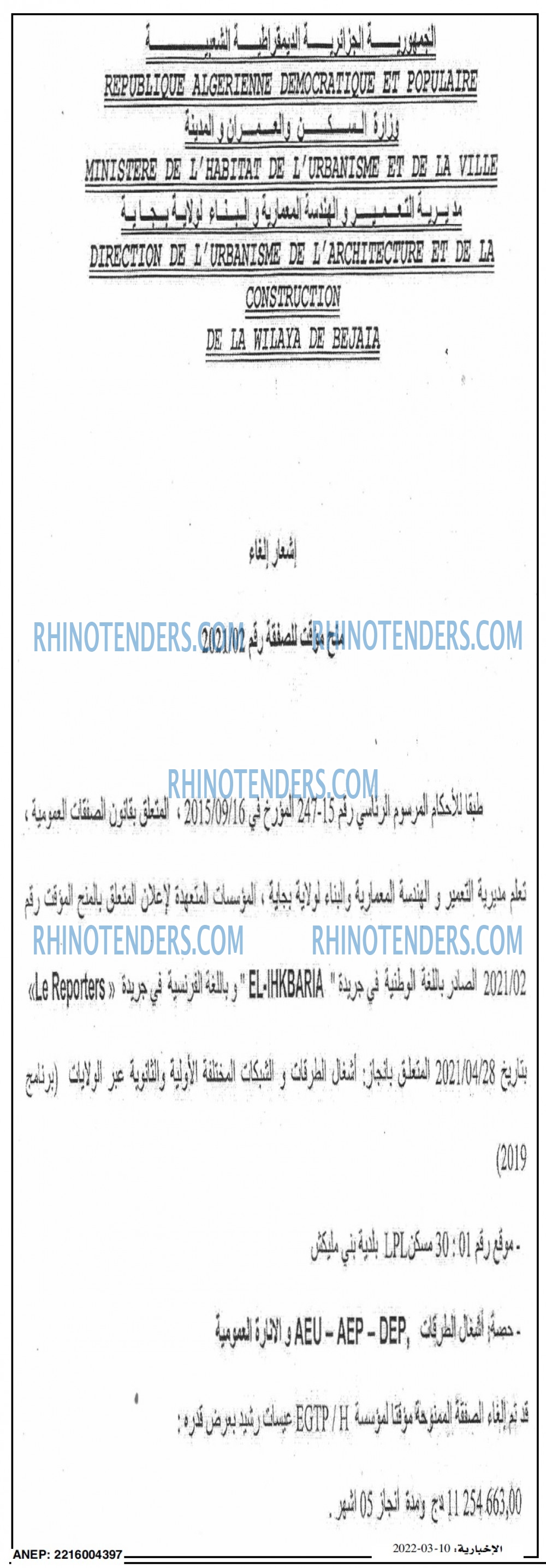 الاخبارية