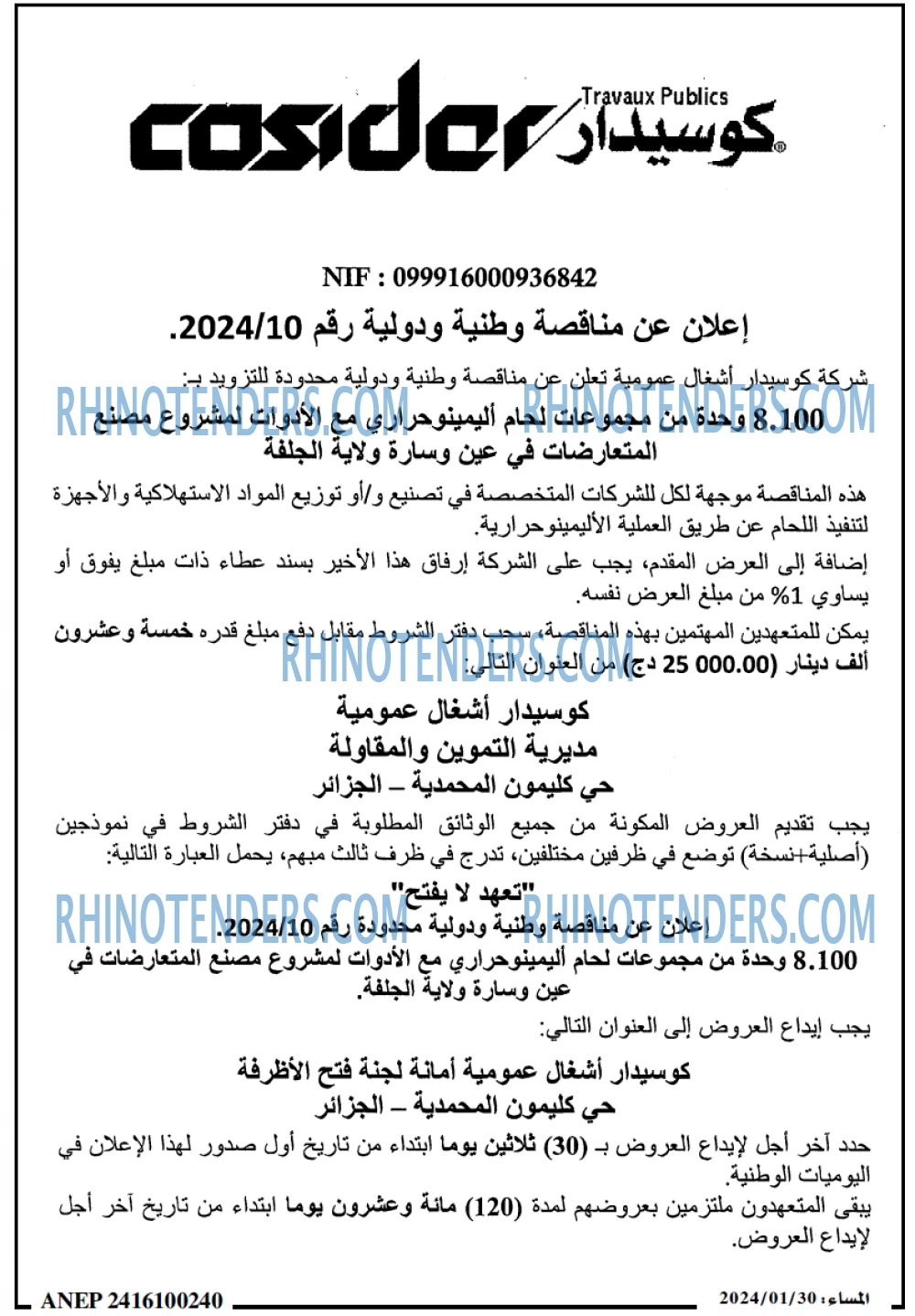 المساء