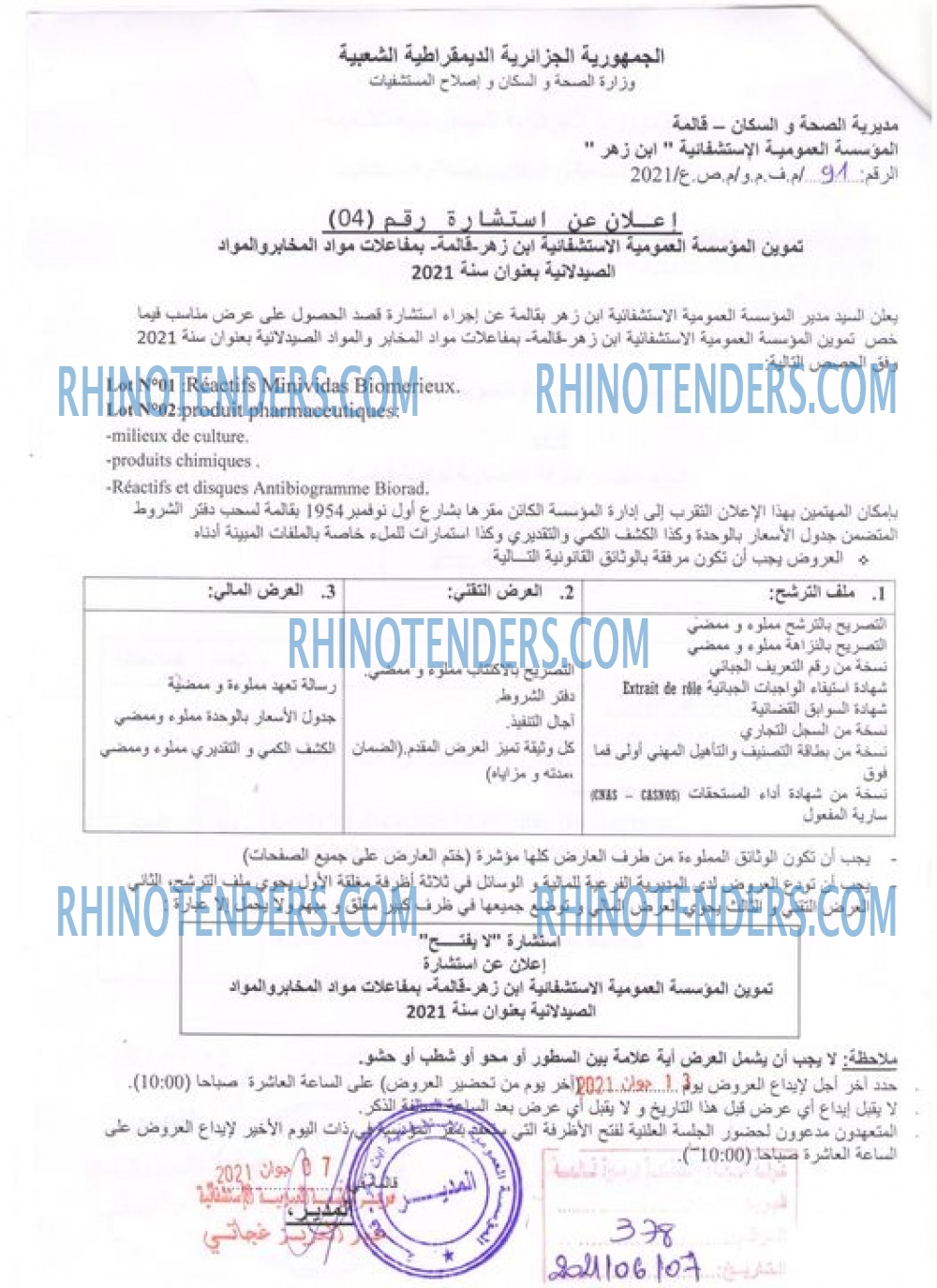 Rhinotenders
