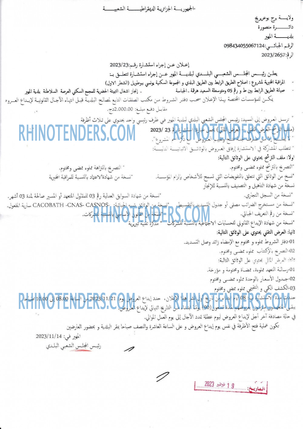 Rhinotenders