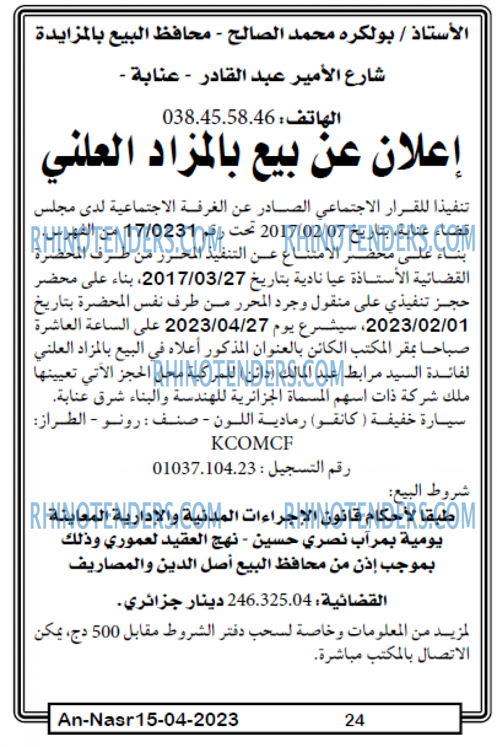 AN-NASR